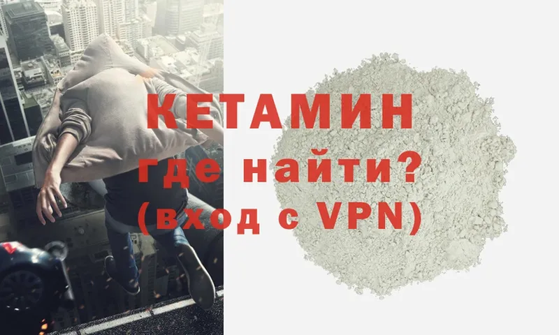 Кетамин ketamine  Гусиноозёрск 