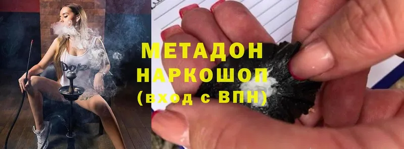 купить наркотики цена  Гусиноозёрск  МЕТАДОН methadone 